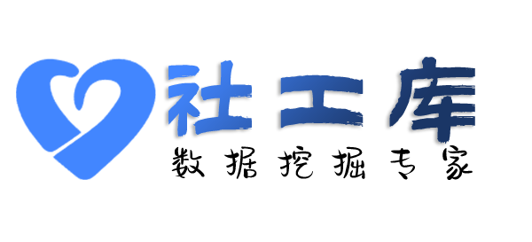 全民社工库和府饭店开房记录